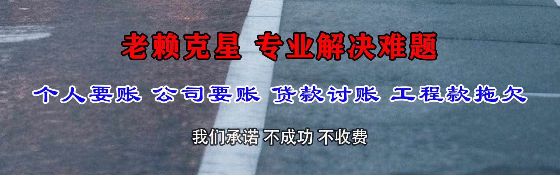 麻城讨债公司