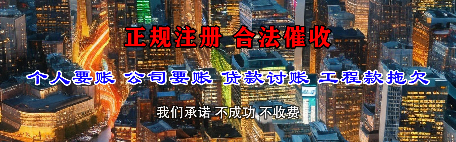 麻城收债公司